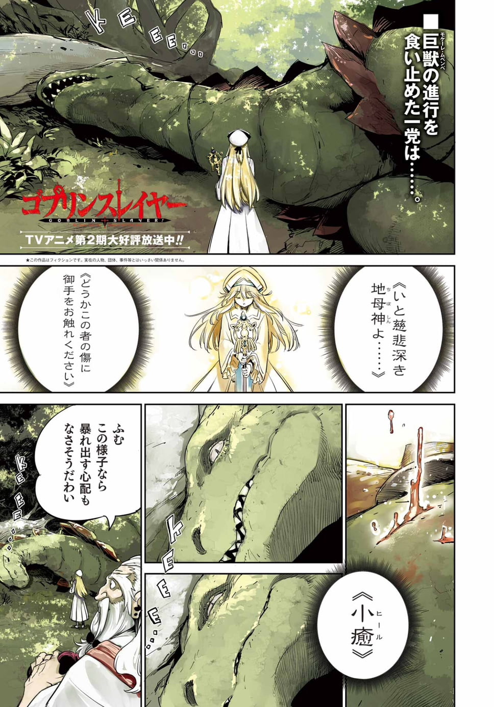 Monthly Big Gangan #12 2023