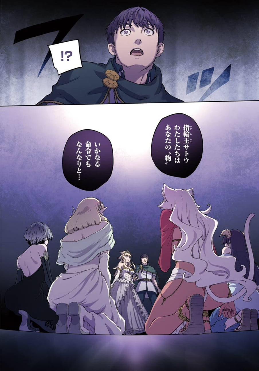 Monthly Big Gangan #6 2020