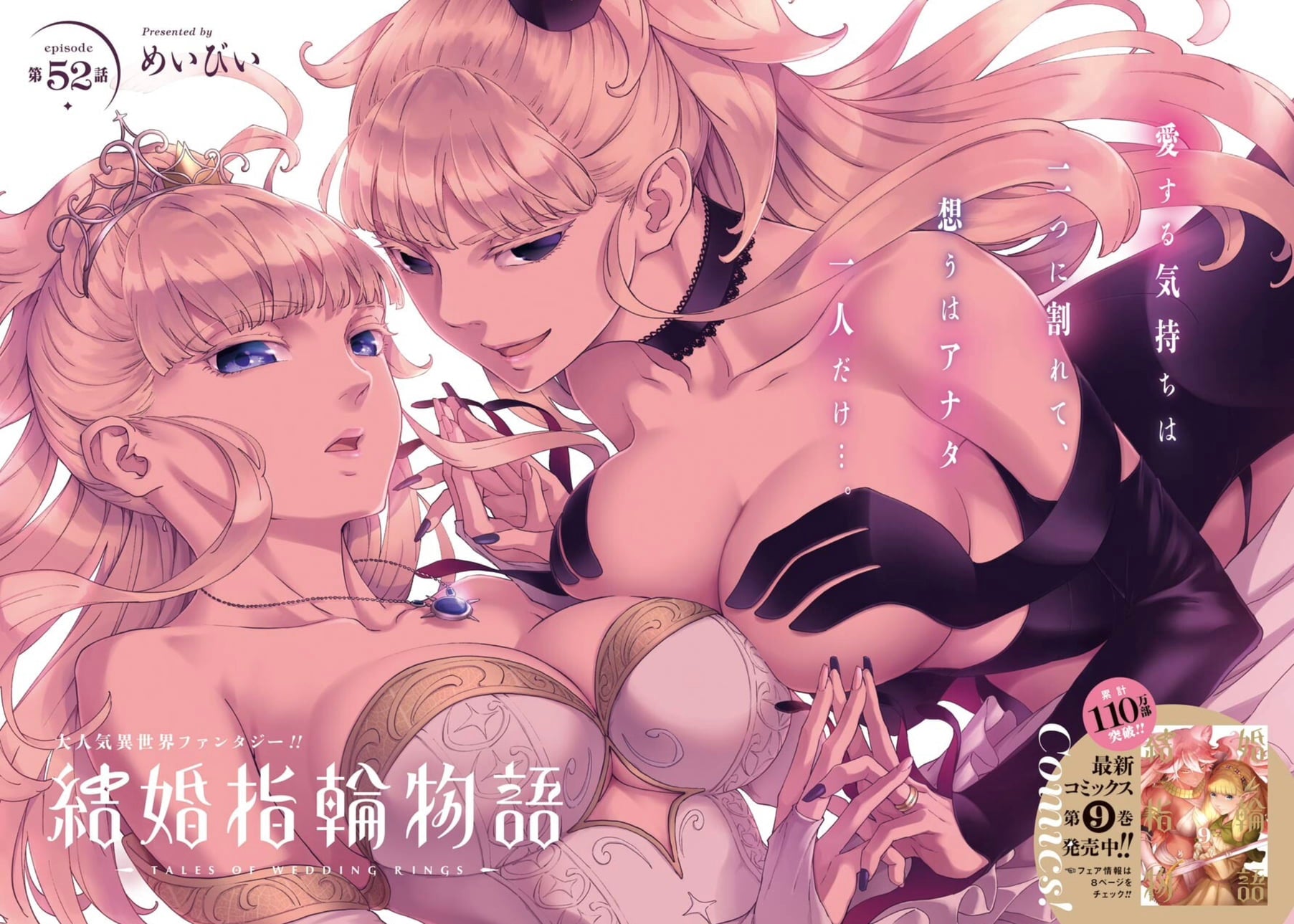 Monthly Big Gangan #6 2020