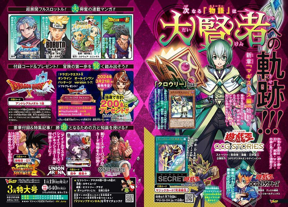 V Jump 3 (2024) - YU-GI-OH!