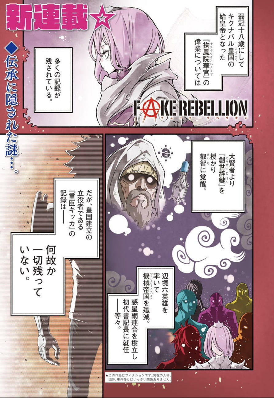 Monthly Big Gangan #12 2018