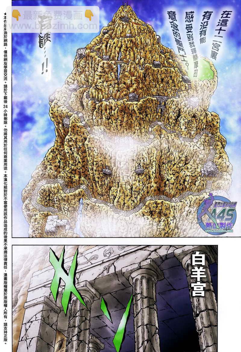 Weekly Shonen Champion 38 (2010) - SAINT SEIYA NEXT DIMENSION