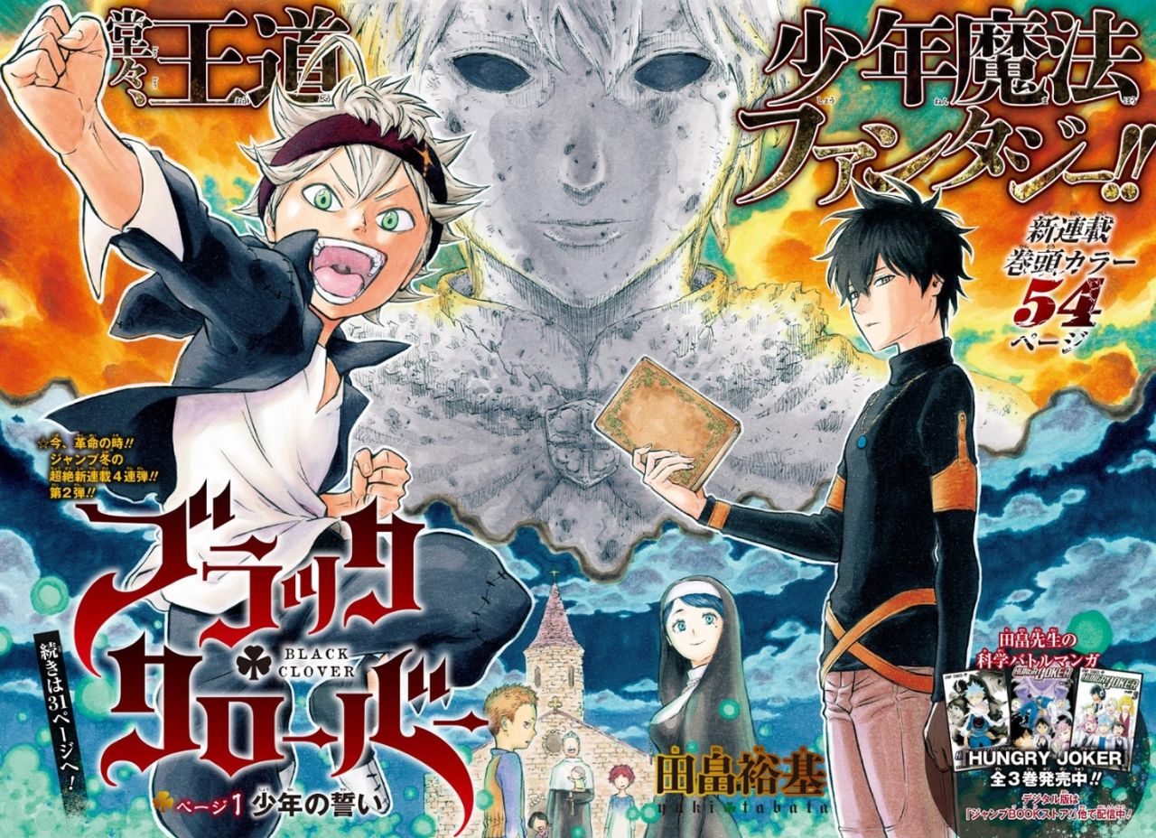 Weekly Shonen Jump 12 (2015) - BLACK CLOVER FIRST CHAPTER