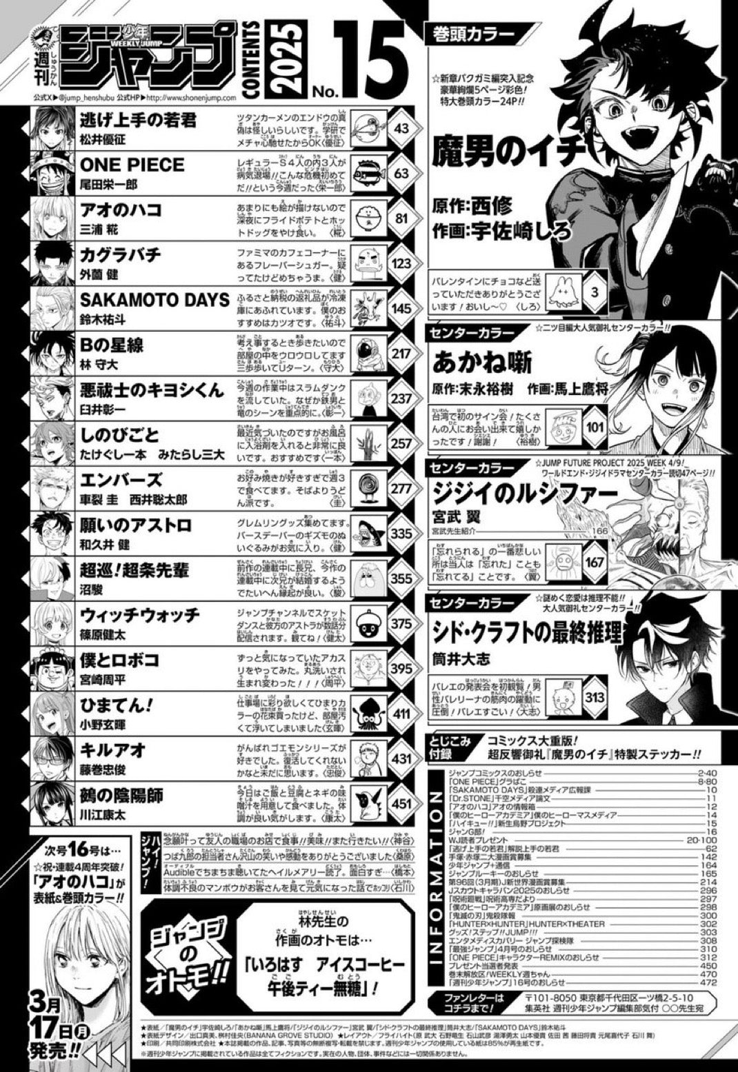 Weekly Shonen Jump 15 (2025) - ICHI THE WITCH