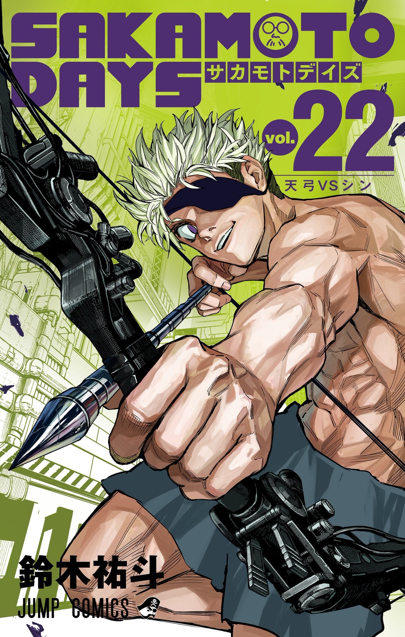 SAKAMOTO DAYS 1~22巻 Sakamoto Days - Volume 22 – JapanGoodz