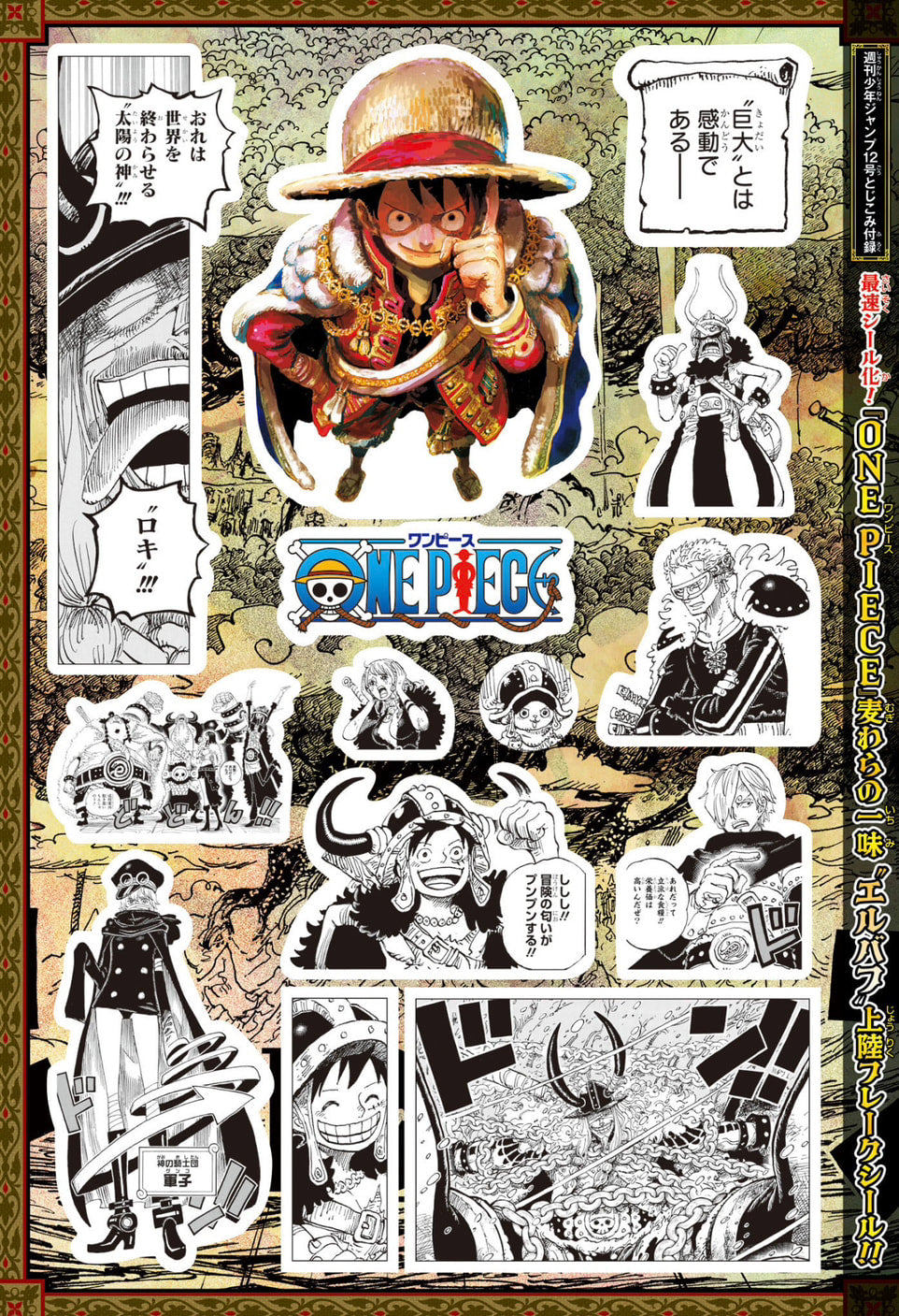 Weekly Shonen Jump 12 (2025) - WITCH WATCH