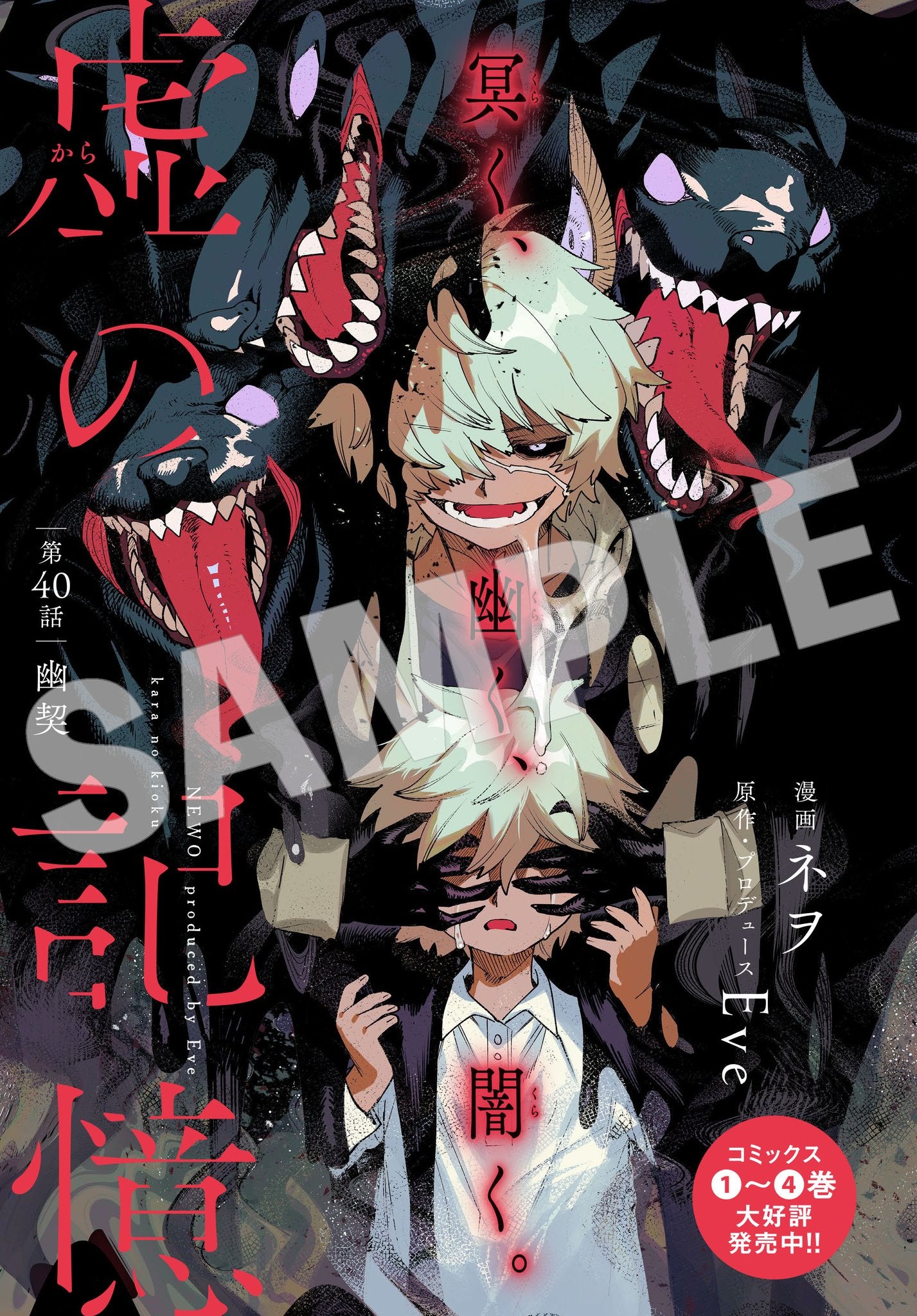 Comic Gene 8 (2024) - SHANTI FIRST CHAPTER