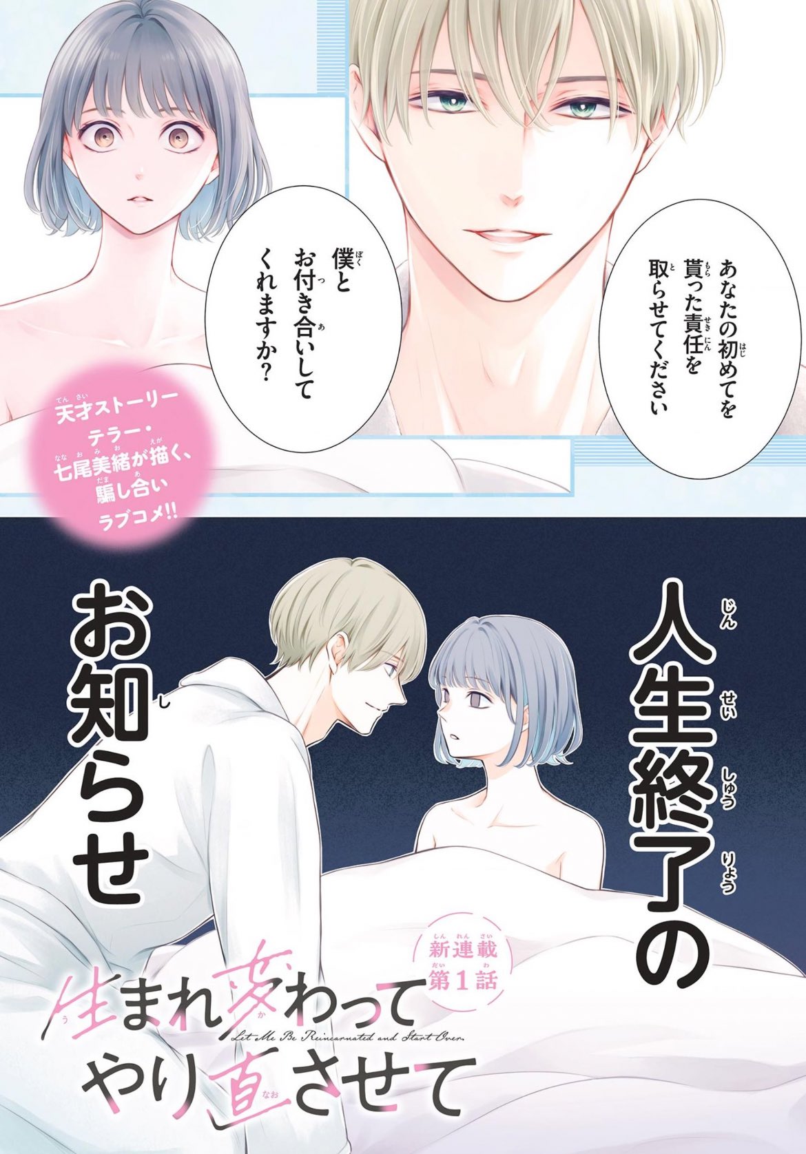 Cheese! 7 (2025) - LET ME BE REINCARNATED AND START OVER