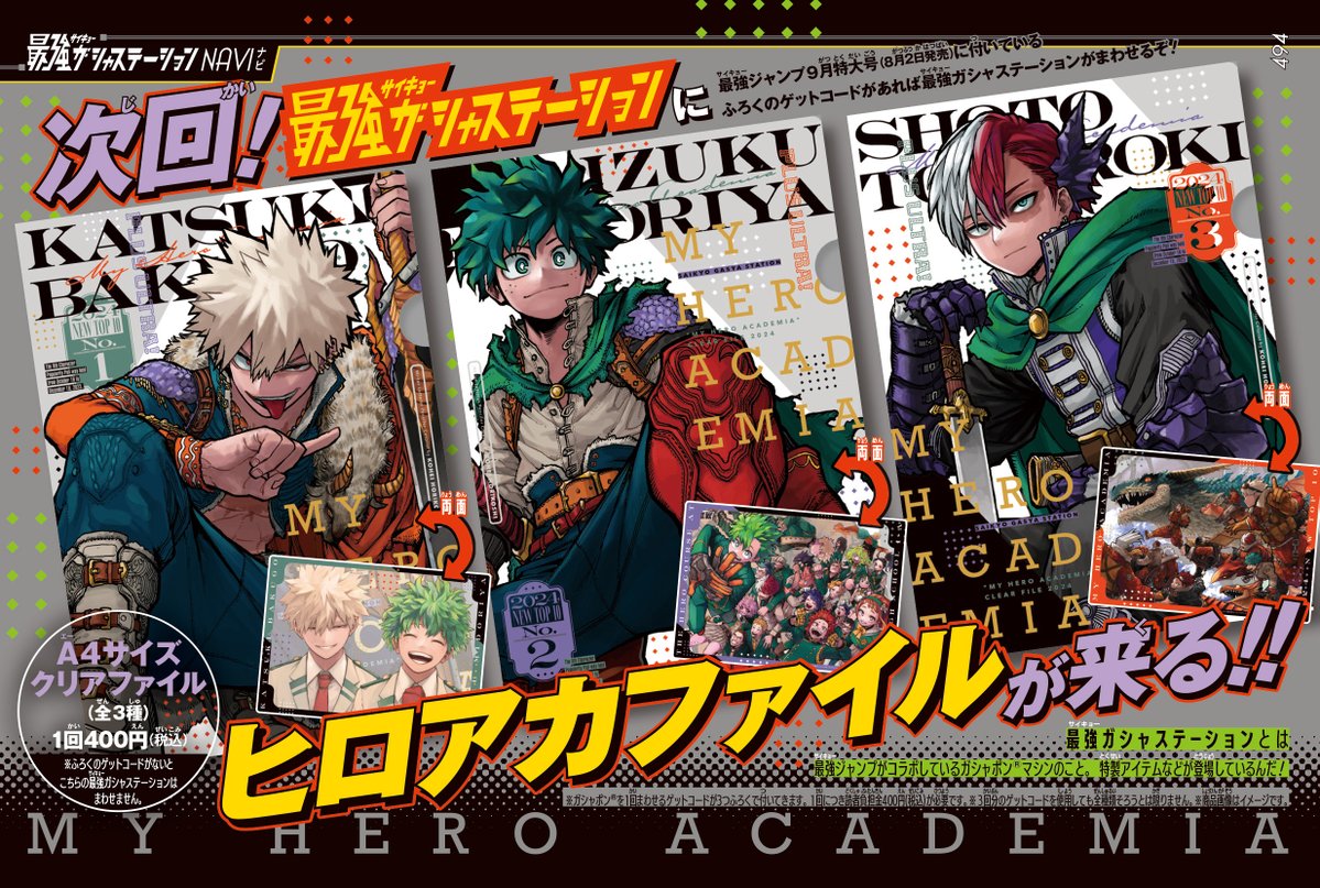 Saikyo Jump 9 (2024) - MY HERO ACADEMIA