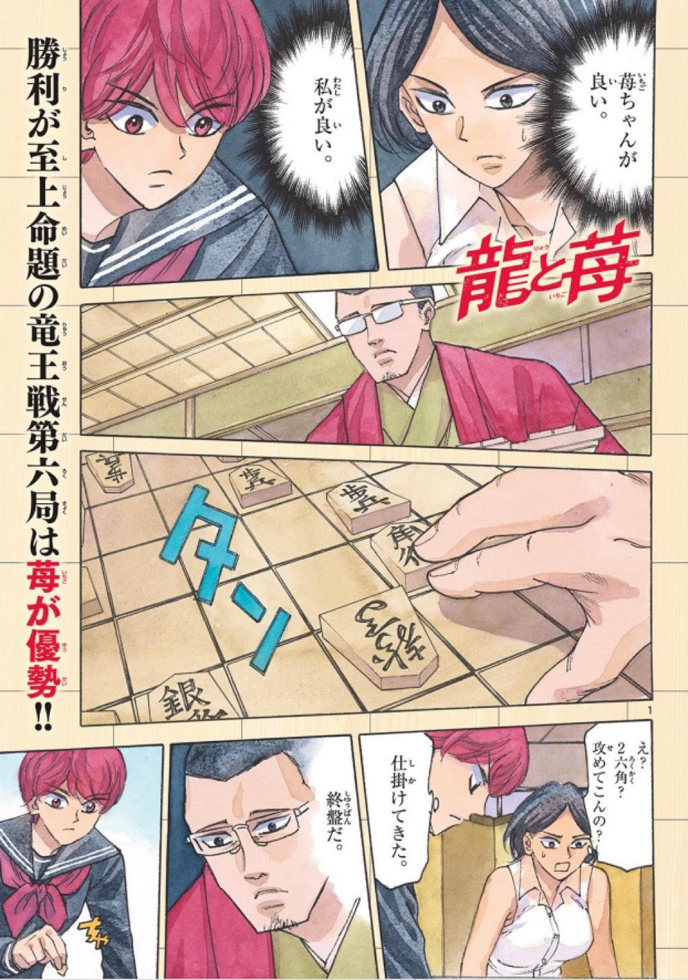 Weekly Shonen Sunday 1 (2024) - DETECTIVE CONAN