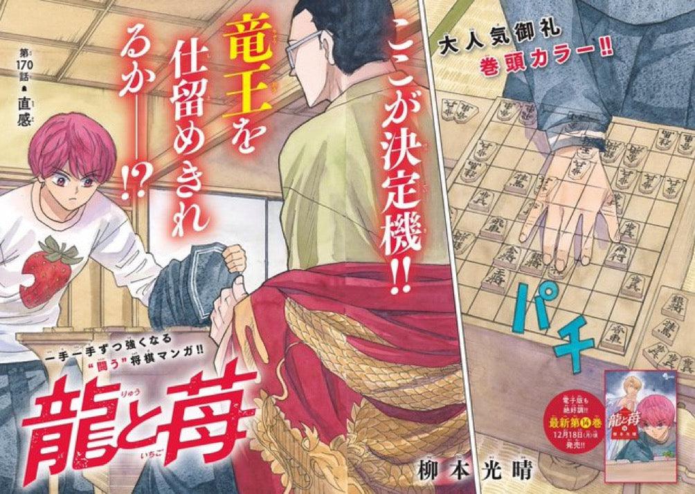 Weekly Shonen Sunday 1 (2024) - DETECTIVE CONAN