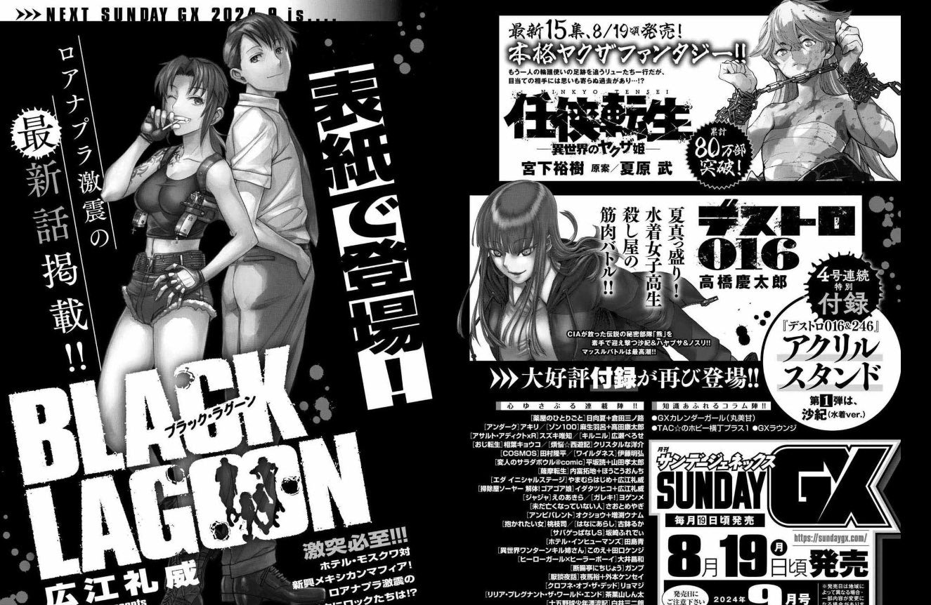 Sunday GX 8 (2024) - THE APOTHECARY DIARIES