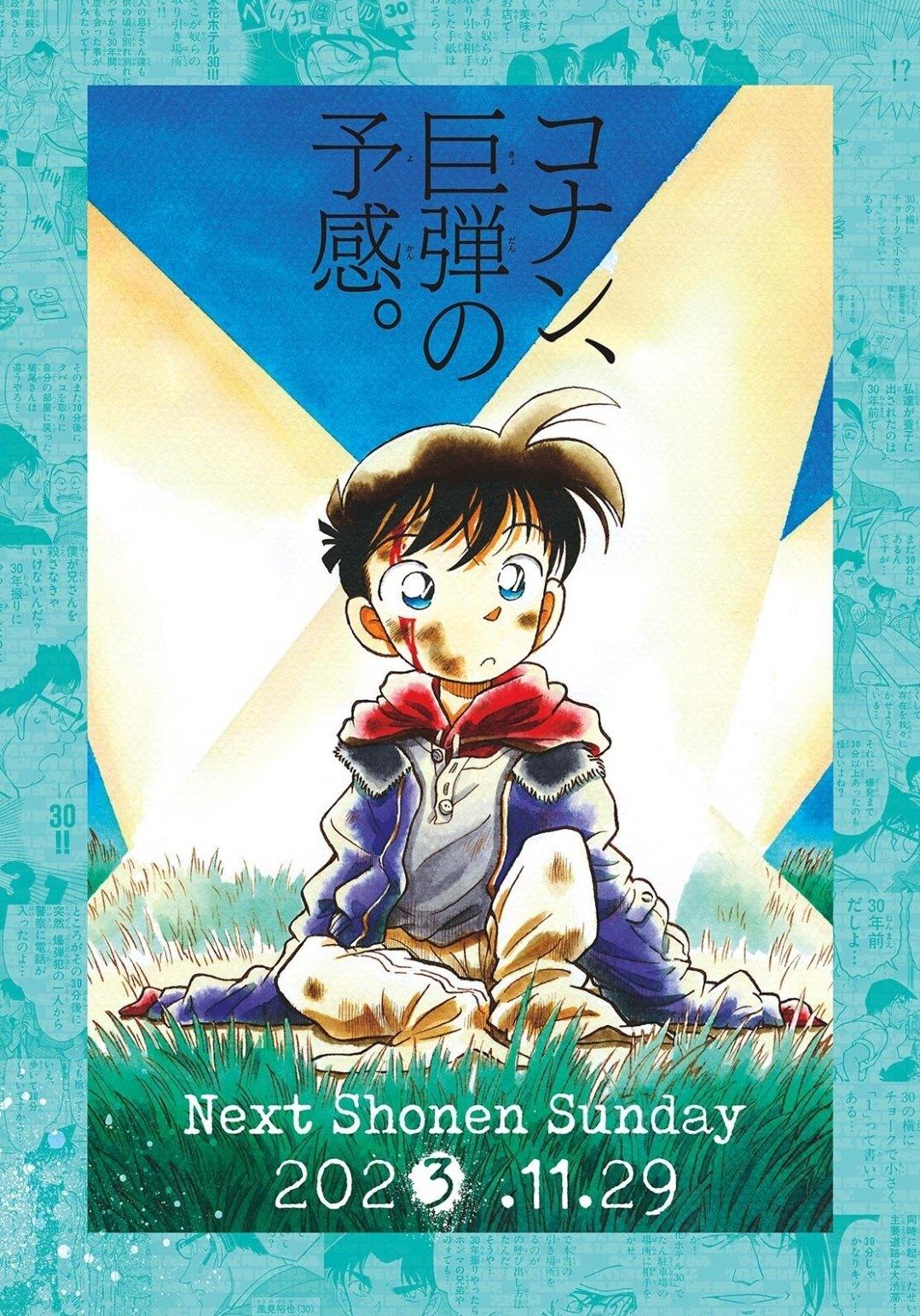 Weekly Shonen Sunday 52 (2023) - DETECTIVE CONAN