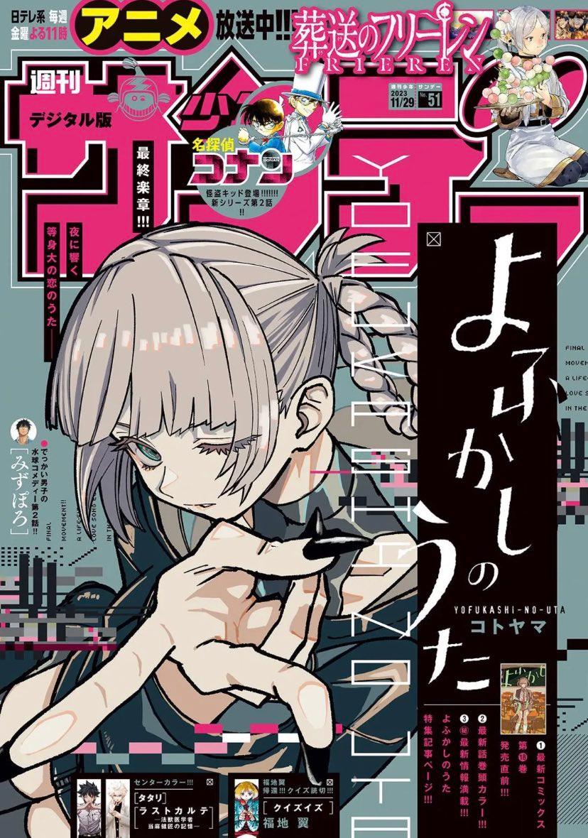 Weekly Shonen Sunday 51 (2023) - CALL OF THE NIGHT