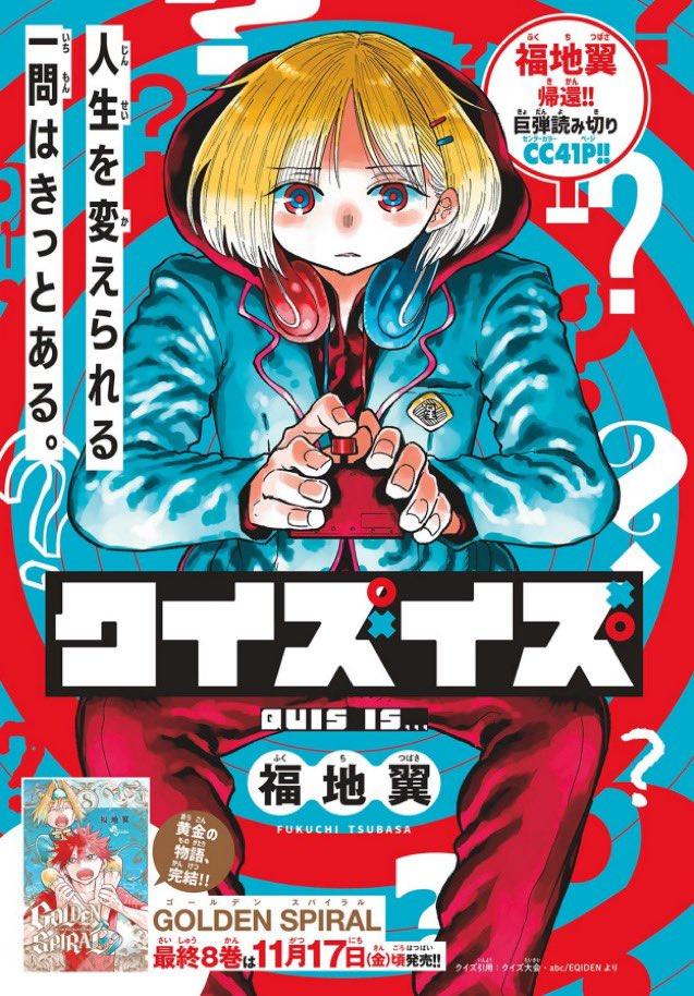 Weekly Shonen Sunday 51 (2023) - CALL OF THE NIGHT