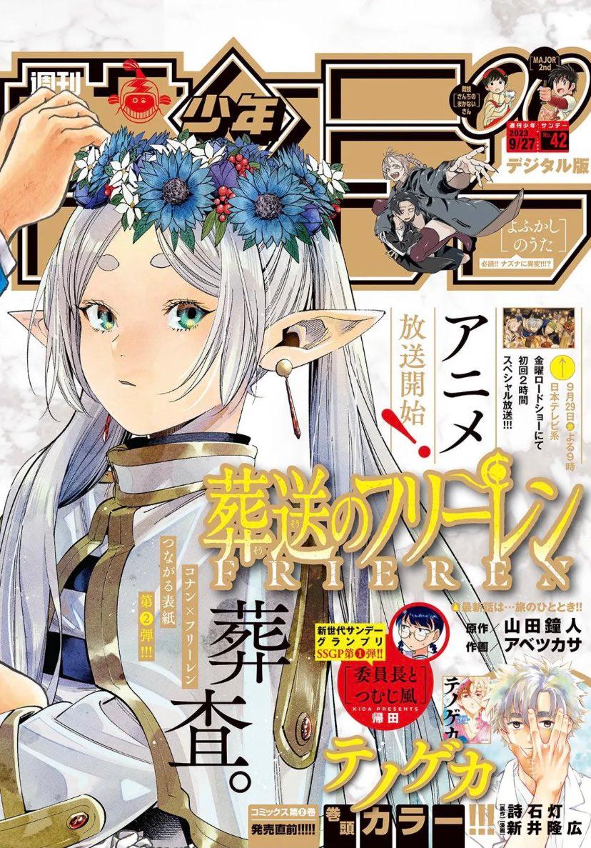 Weekly Shonen Sunday 42 (2023) - FRIEREN × DETECTIVE CONAN