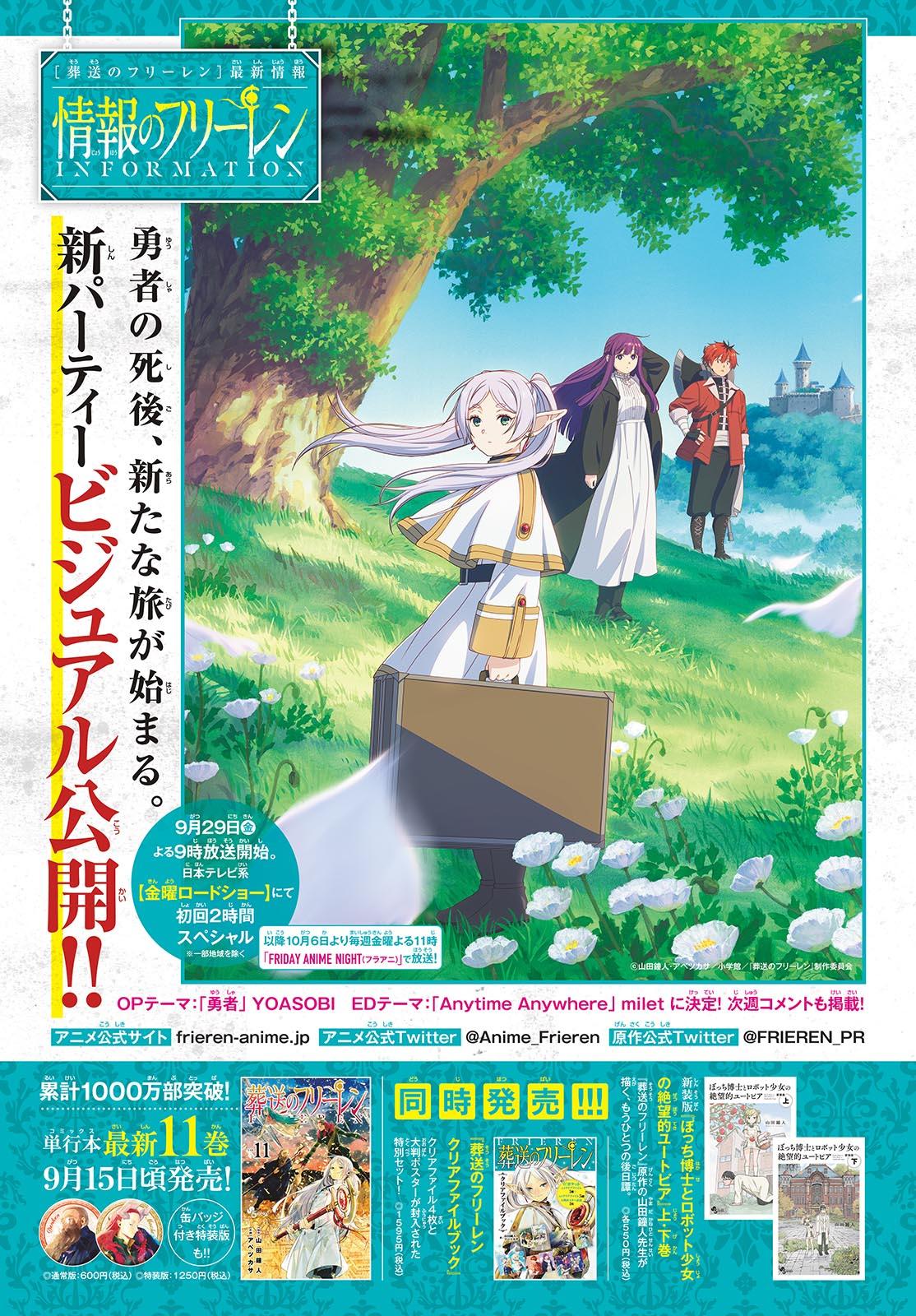 Weekly Shonen Sunday 42 (2023) - FRIEREN × DETECTIVE CONAN