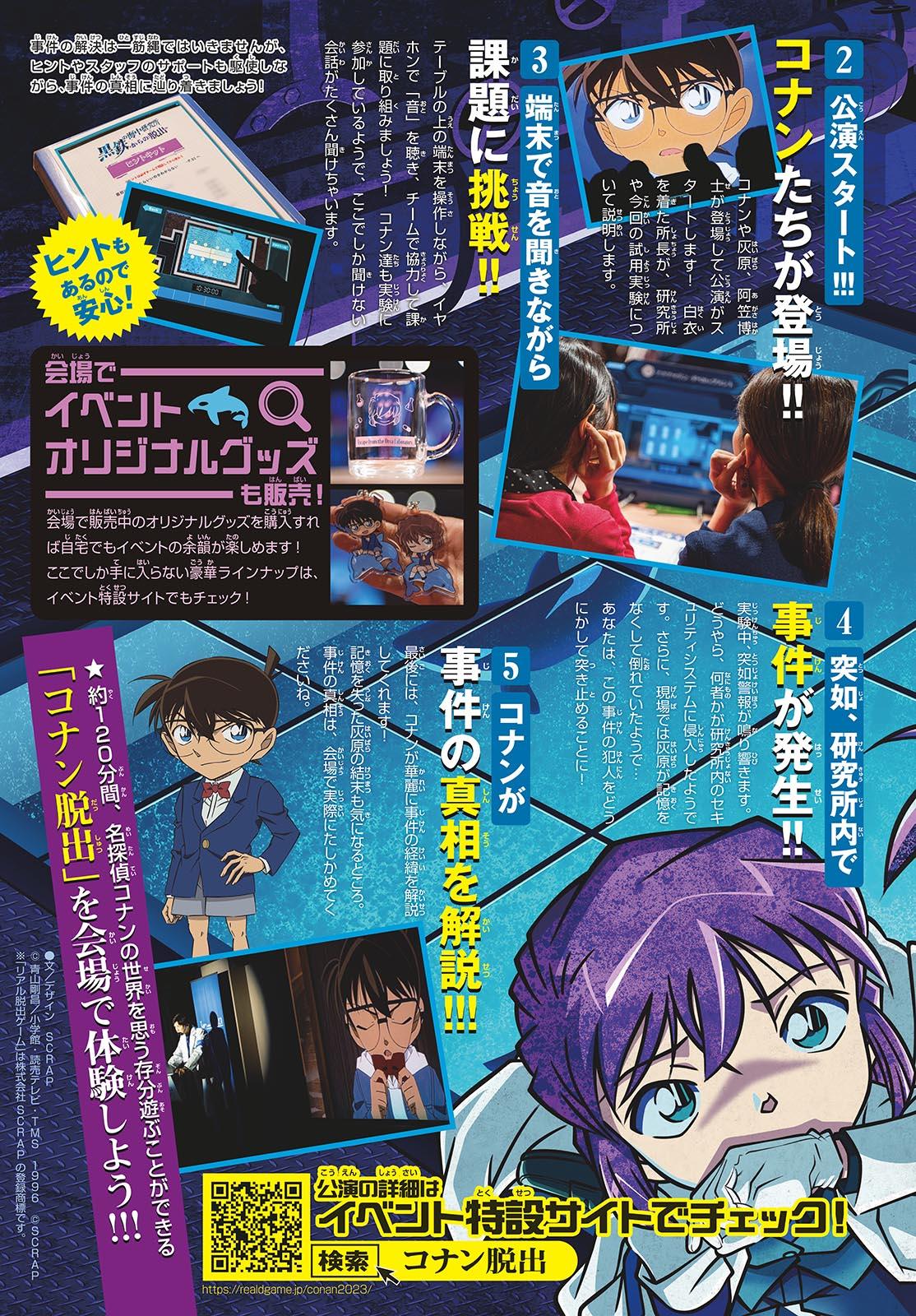 Weekly Shonen Sunday 42 (2023) - FRIEREN × DETECTIVE CONAN