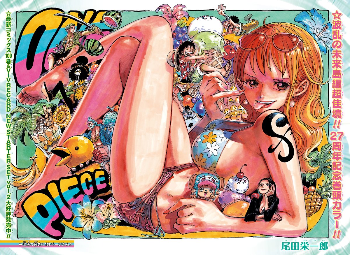 Weekly Shonen Jump 34 (2024) - ONE PIECE