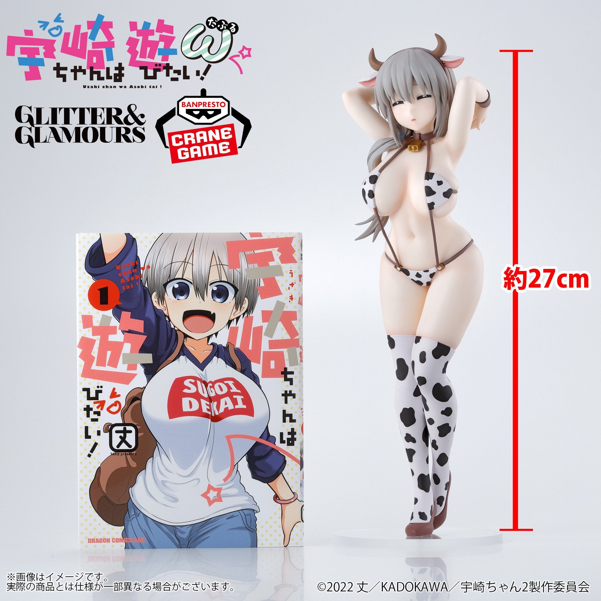 UZAKI-CHAN WANTS TO HANG OUT! - TSUKI UZAKI Cow Swimsuit Ver. - Glitter & Glamours
