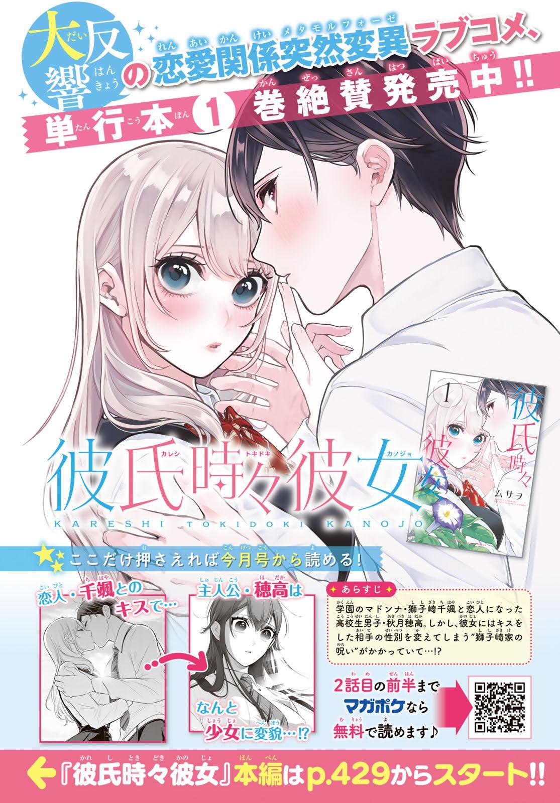 Bessatsu Shonen Magazine 12 (2023) - ATTACK ON TITAN