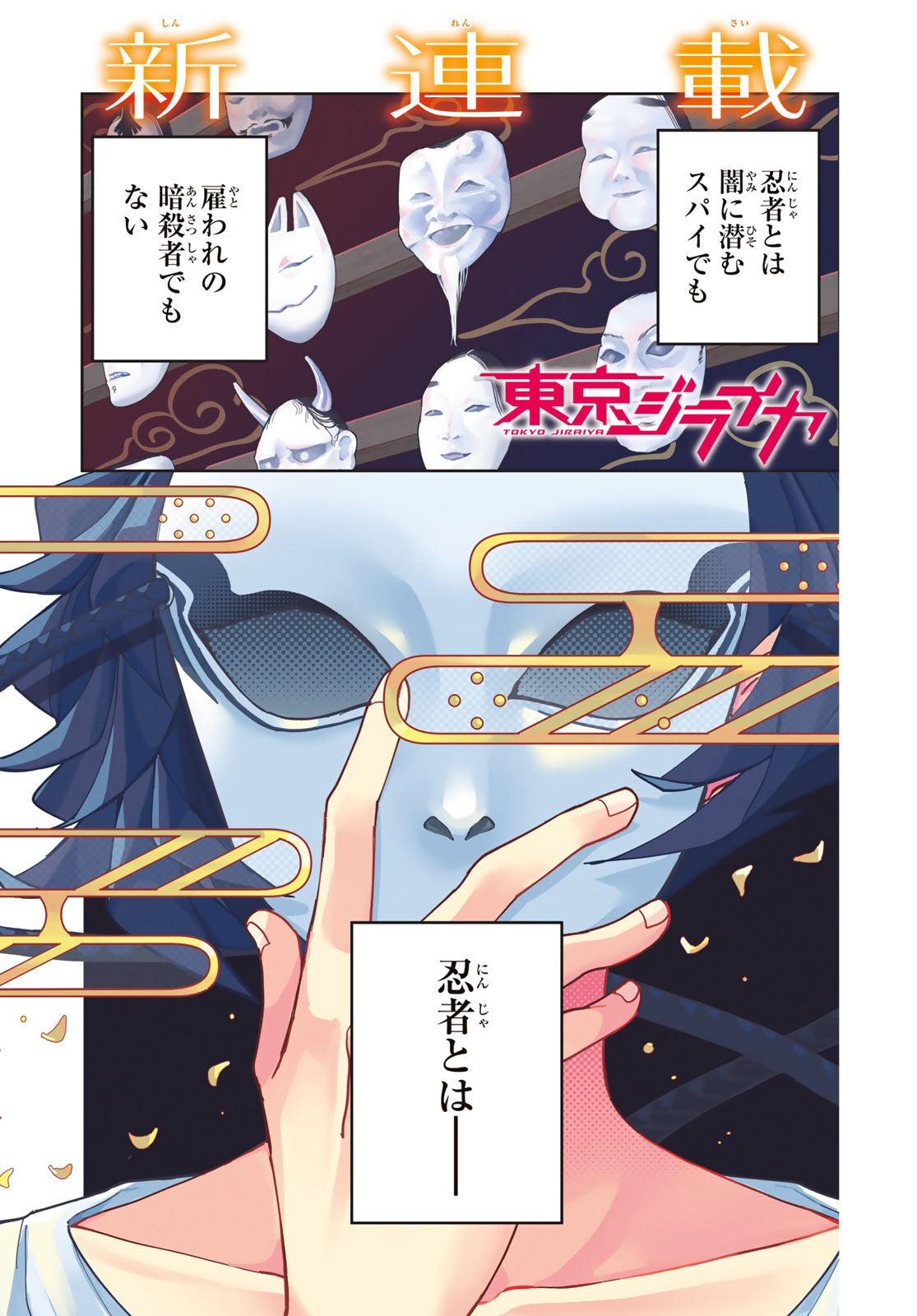 Bessatsu Shonen Magazine 12 (2023) - ATTACK ON TITAN