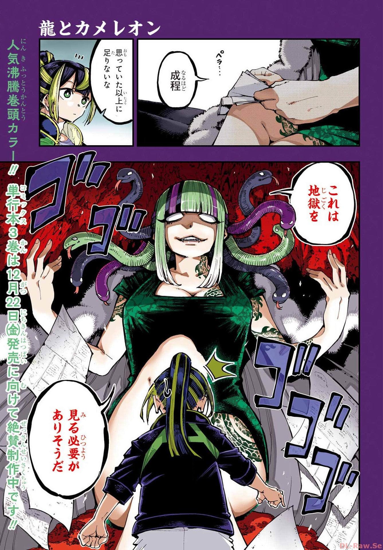 Monthly Gangan Joker #11 2023