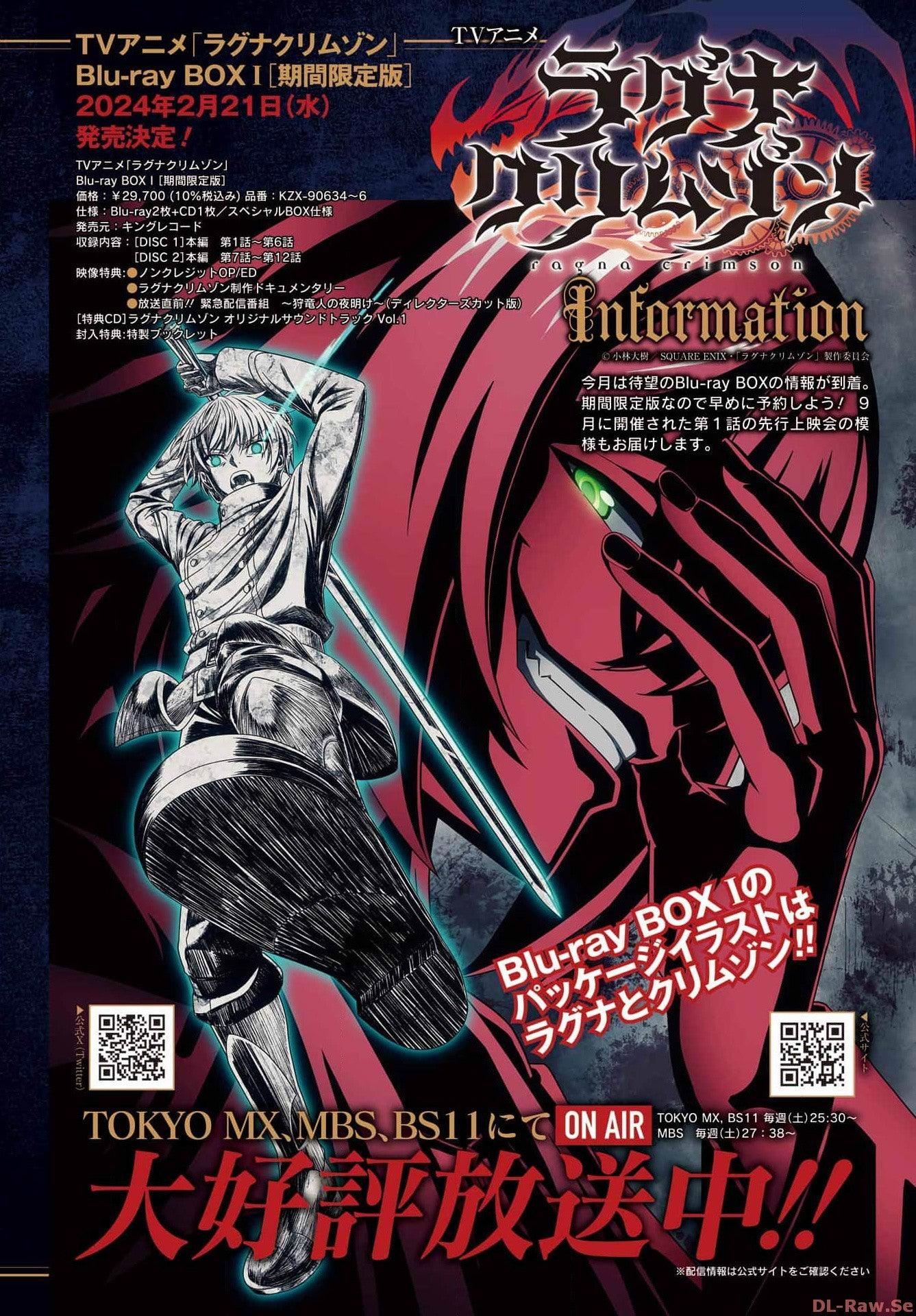 Monthly Gangan Joker #11 2023