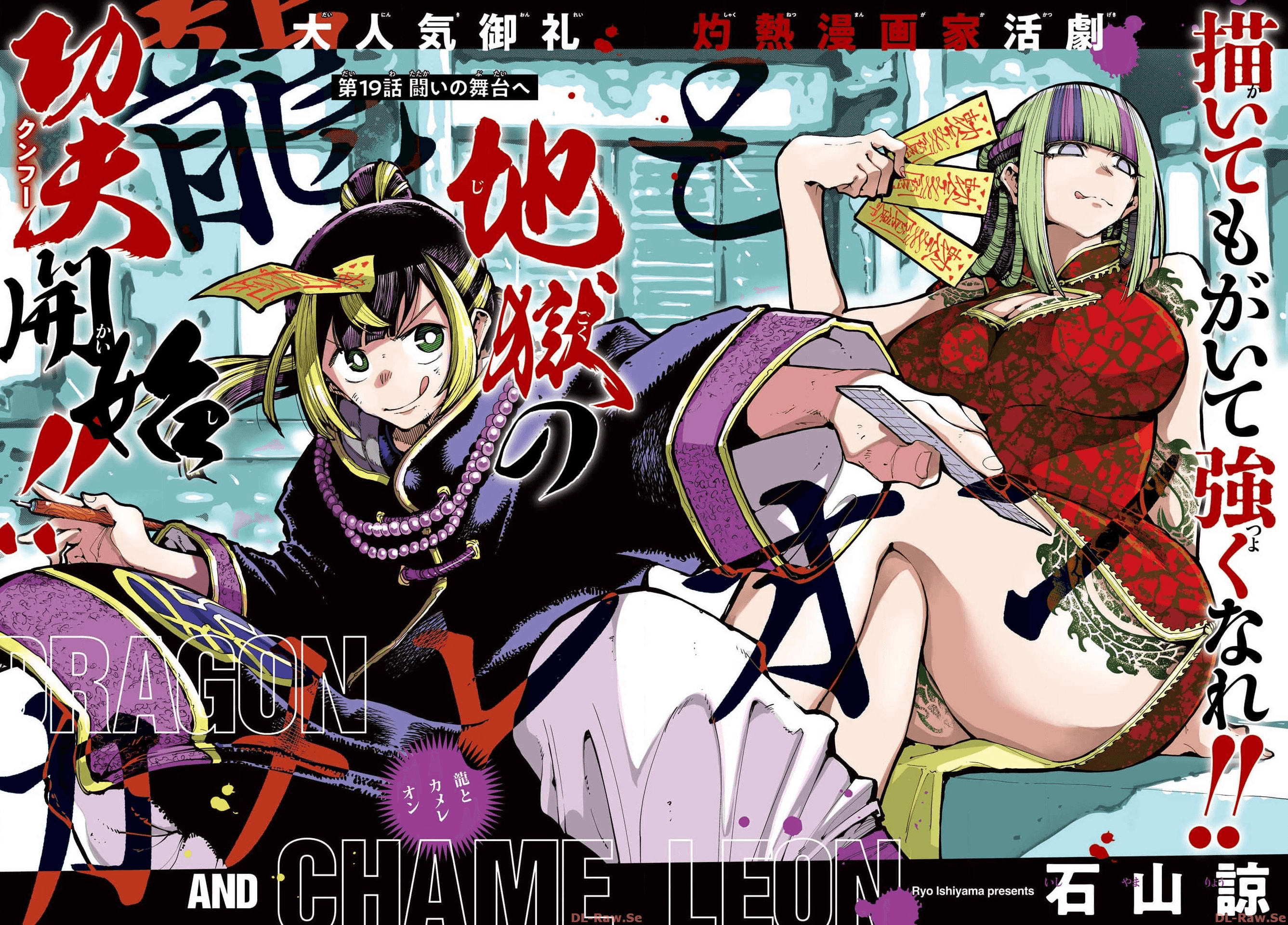 Monthly Gangan Joker #11 2023