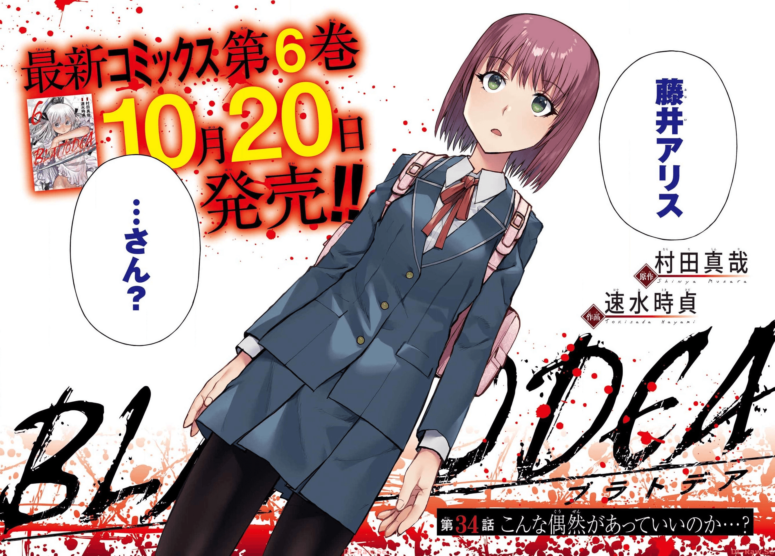 Monthly Gangan Joker #11 2023