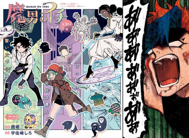 Weekly Shonen Jump 27 (2025) - ICHI THE WITCH