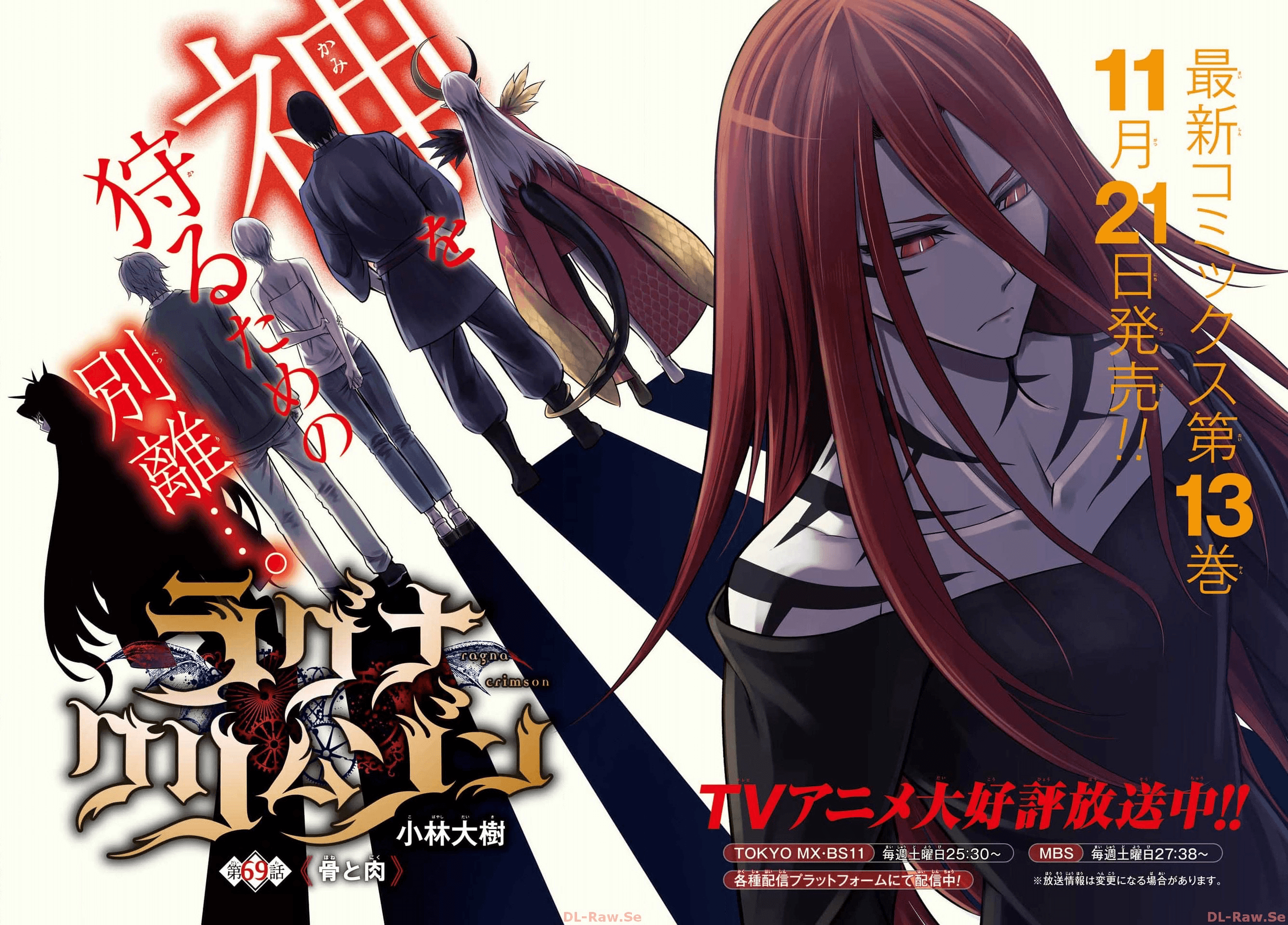 Monthly Gangan Joker #12 2023