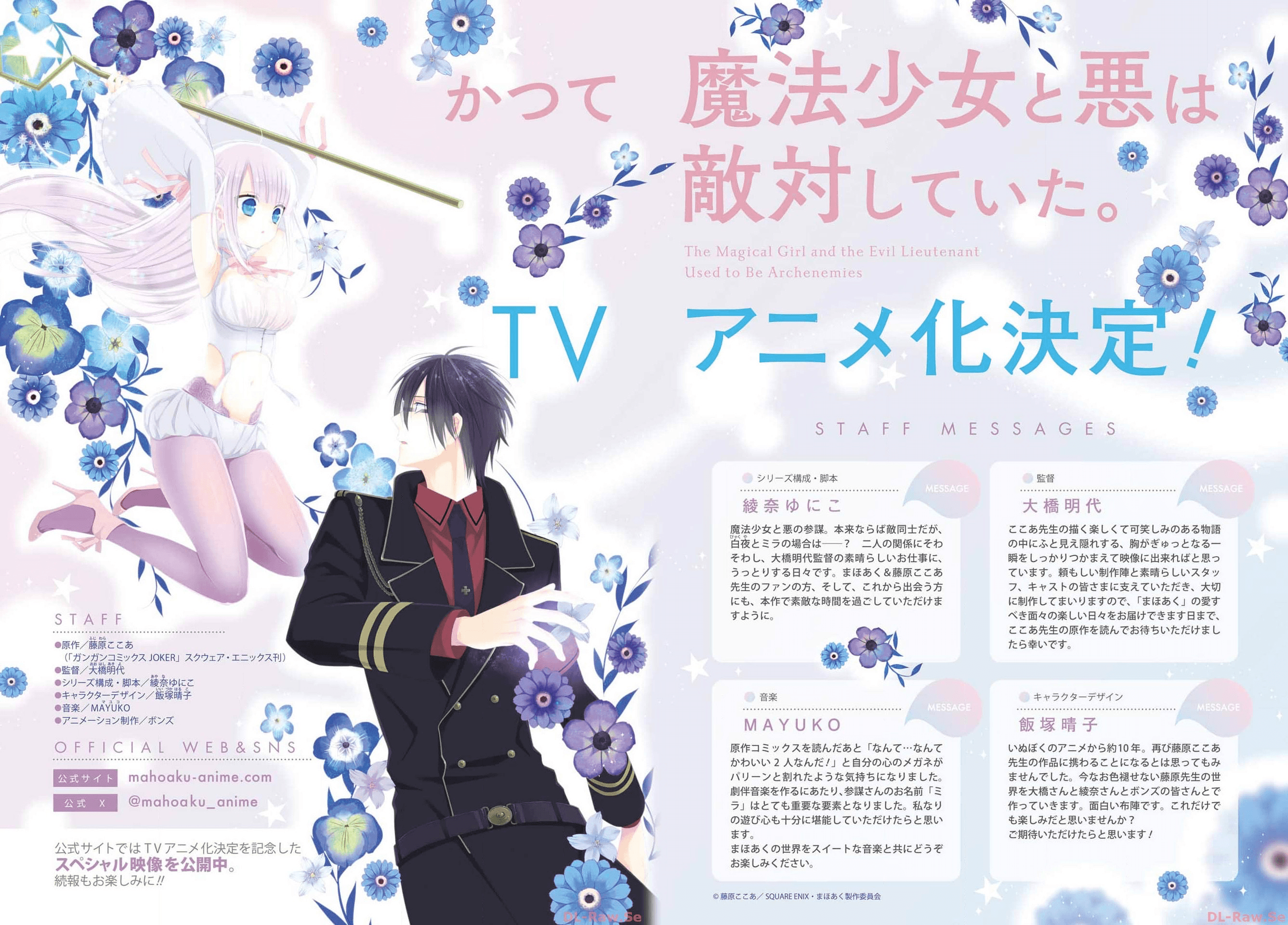 Monthly Gangan Joker #12 2023