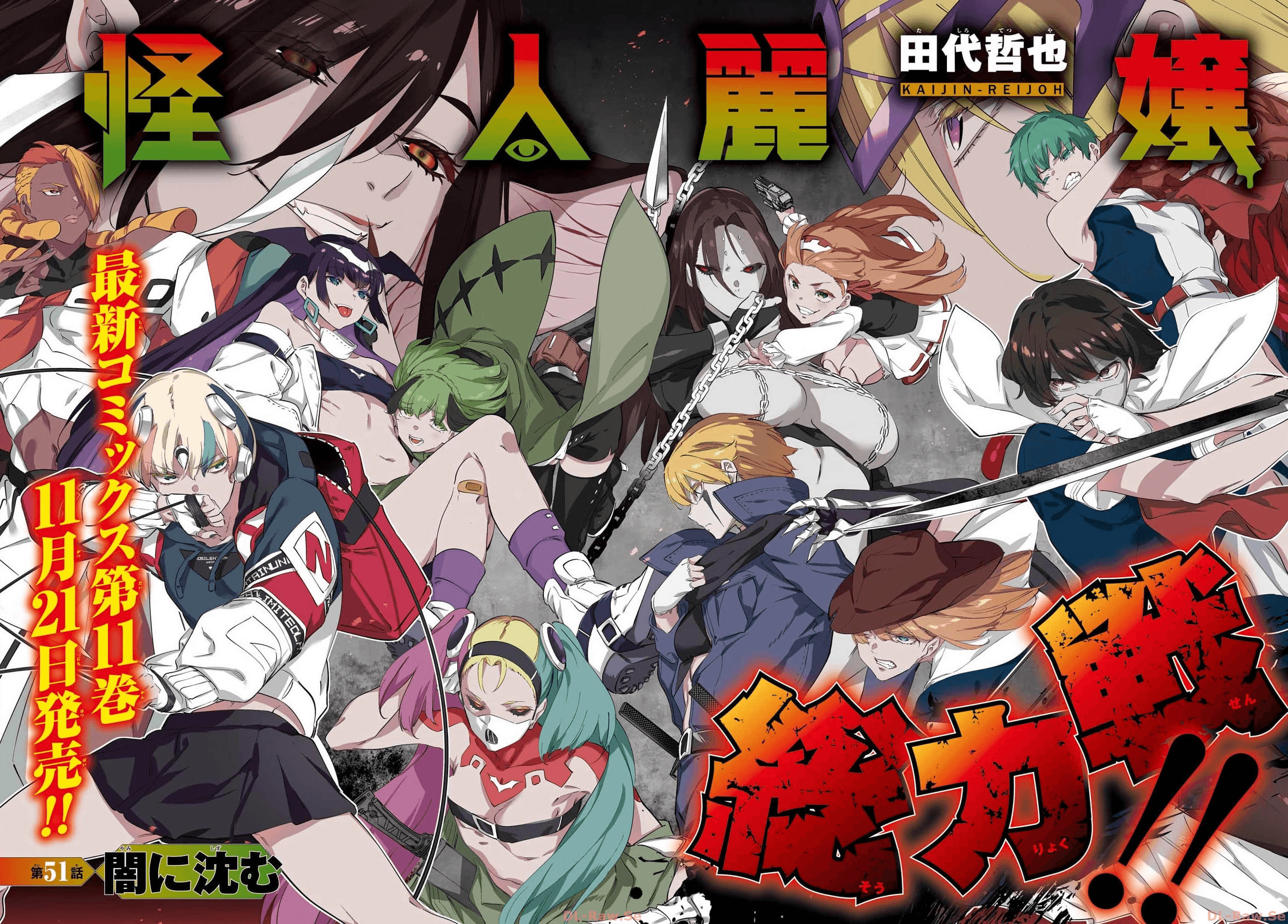 Monthly Gangan Joker #12 2023