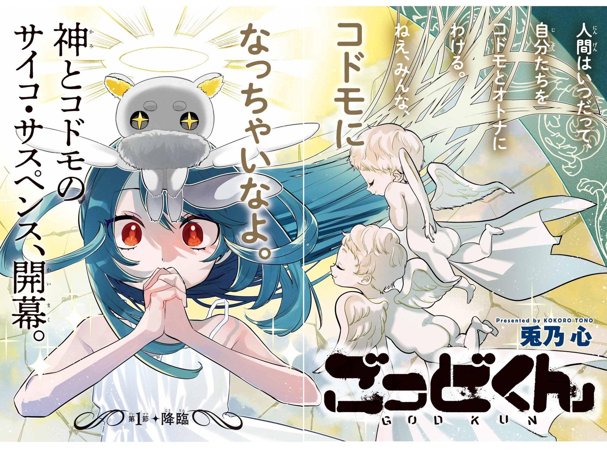 Monthly Gangan Joker #1 2024