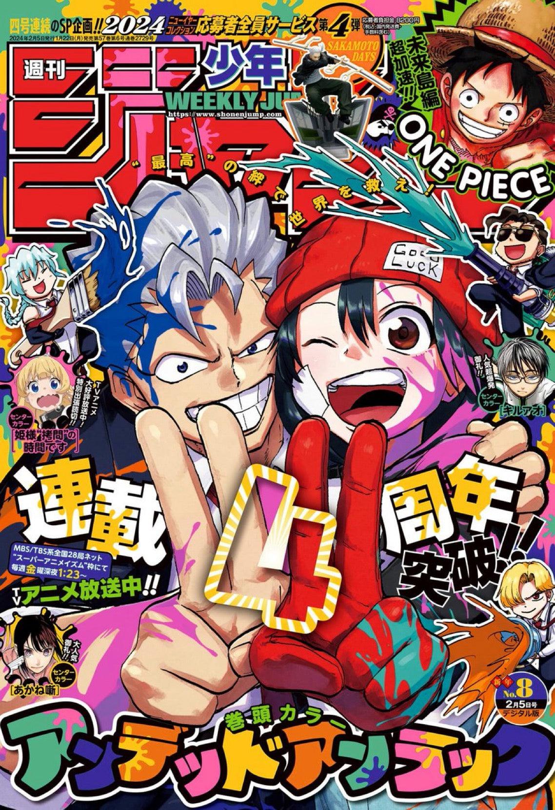 Weekly Shonen Jump 8 (2024) - UNDEAD UNLUCK