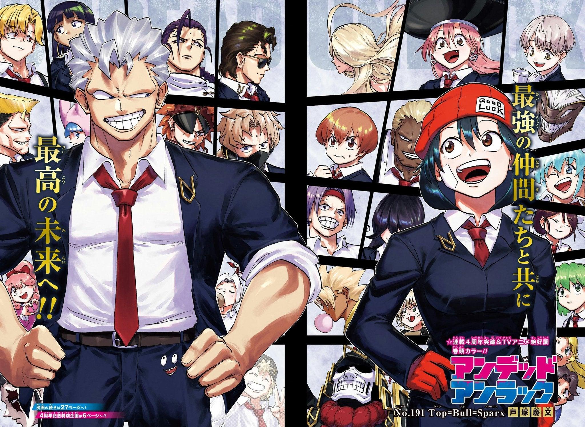 Weekly Shonen Jump 8 (2024) - UNDEAD UNLUCK