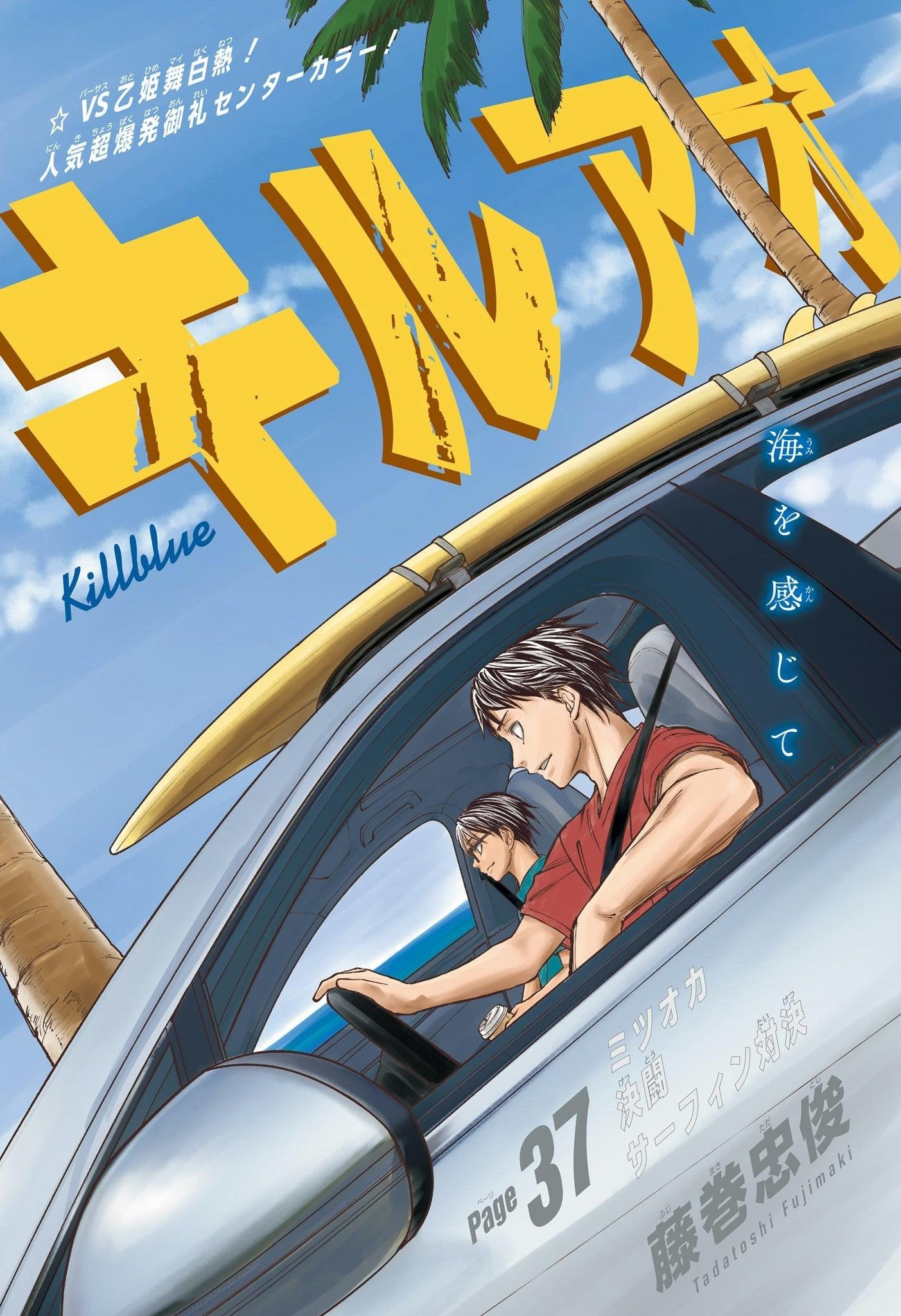 Weekly Shonen Jump 8 (2024) - UNDEAD UNLUCK