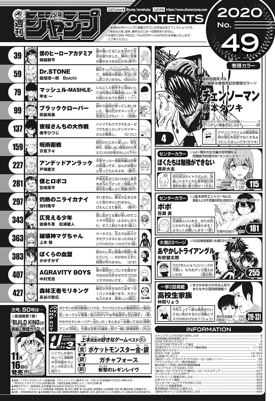 Weekly Shonen Jump 49 (2020) - BLACK CLOVER