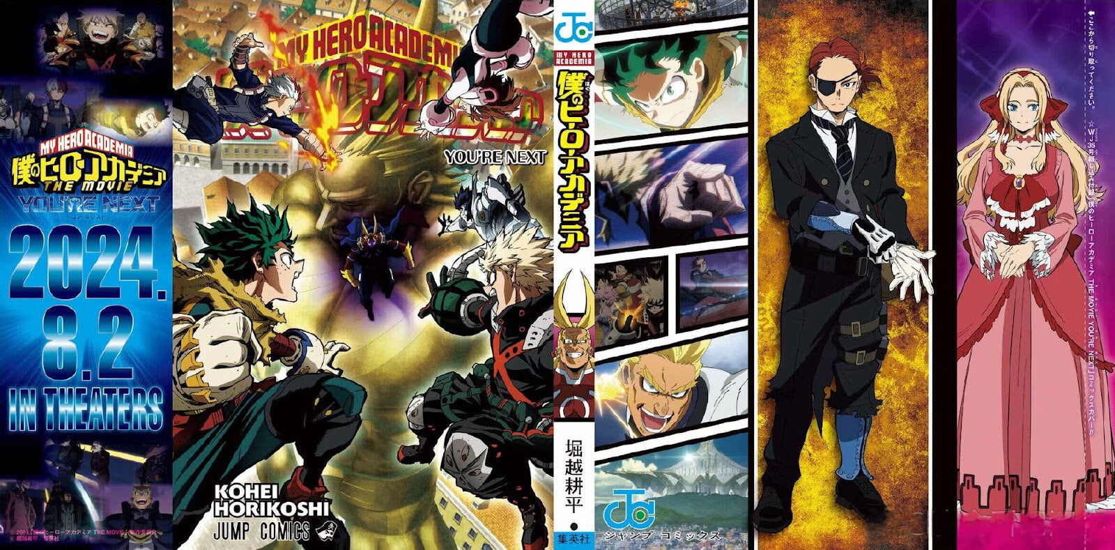 Weekly Shonen Jump 35 (2024) - MY HERO ACADEMIA LAST COVER