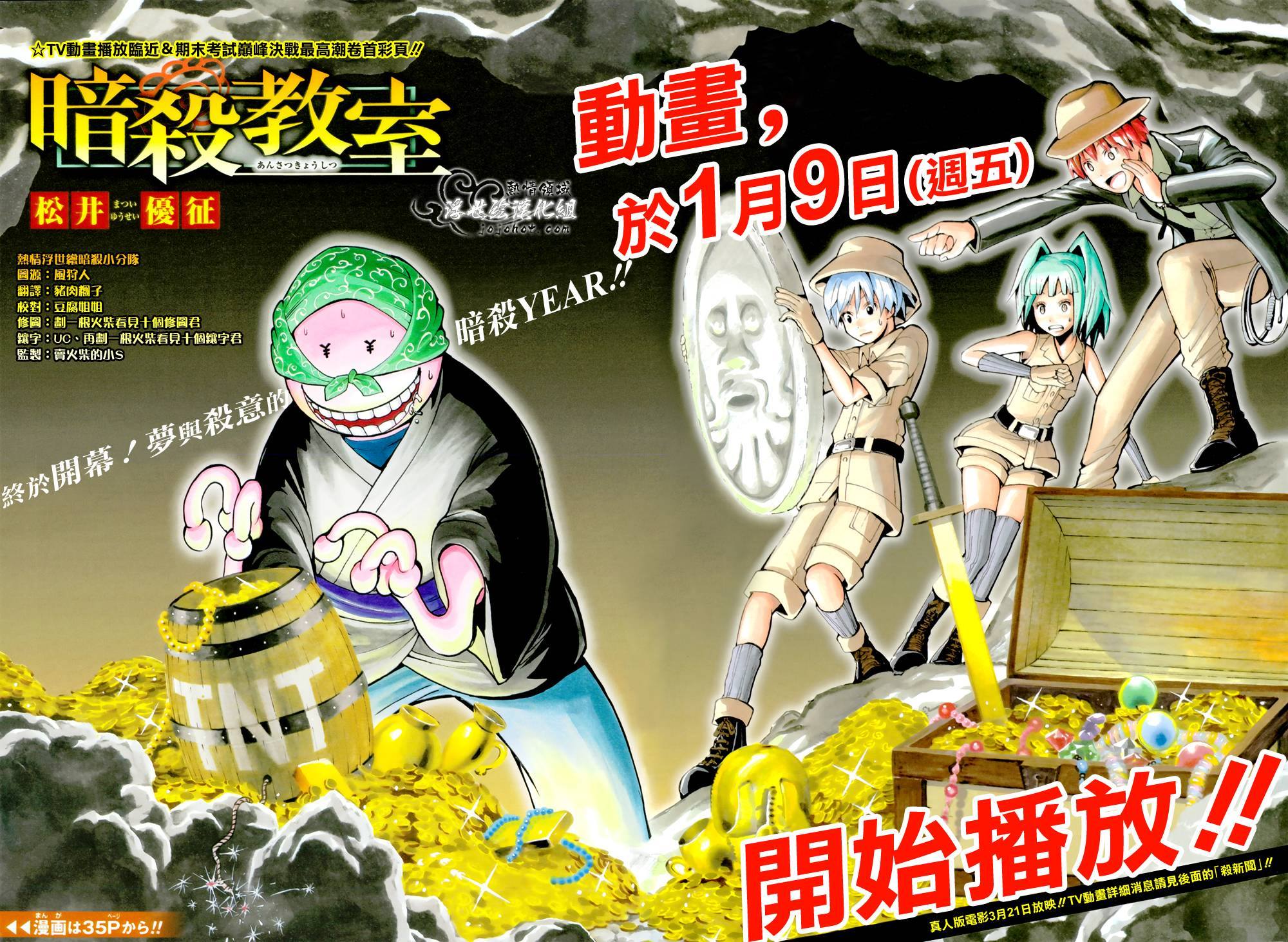 Weekly Shonen Jump 6-7 (2015) - ONE PIECE × ASSASSINATION CLASSROOM