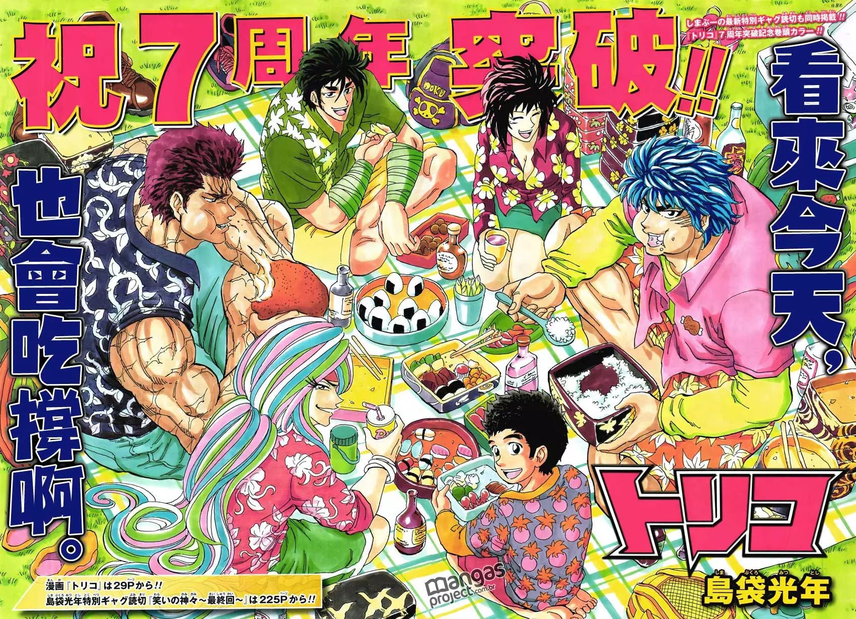 Weekly Shonen Jump 28 (2015) - TORIKO
