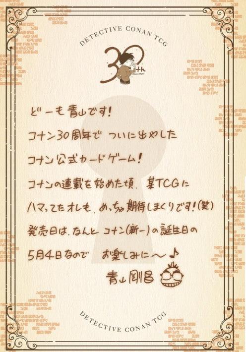 Weekly Shonen Sunday 9 (2024) - CALL OF THE NIGHT FINAL CHAPTER