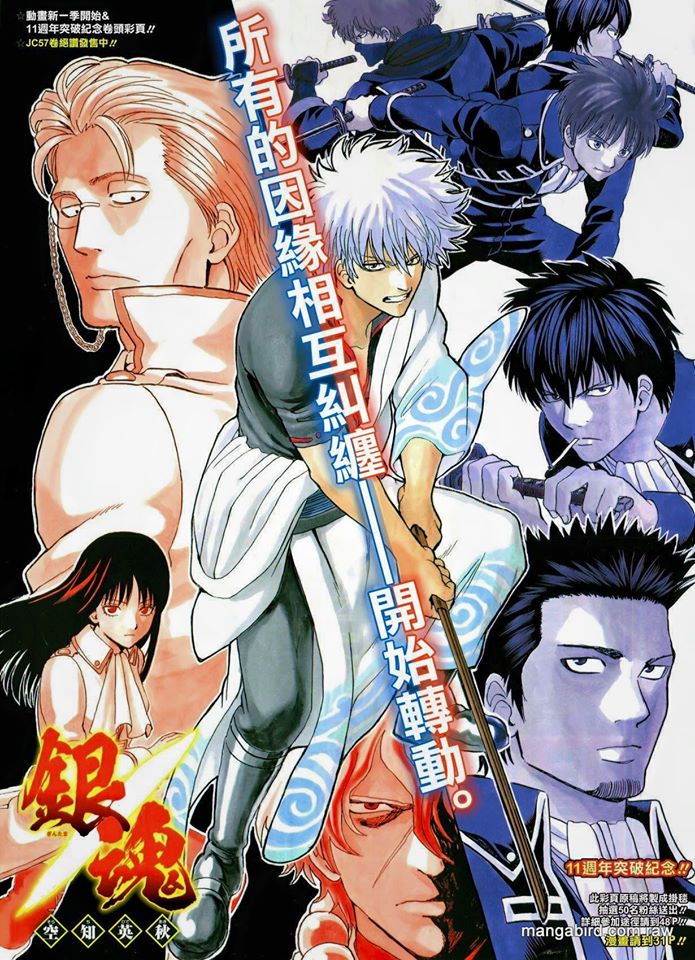 Weekly Shonen Jump 8 (2015) - GINTAMA