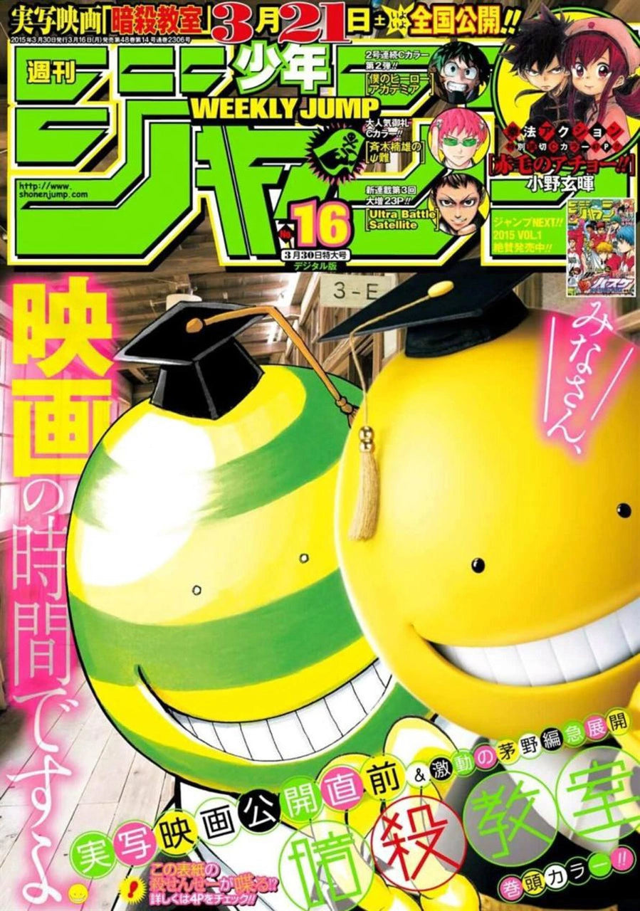 Weekly Shonen Jump 16 (2015) - ASSASSINATION CLASSROOM
