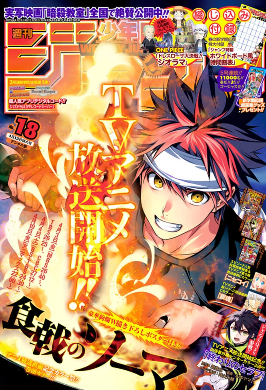 Weekly Shonen Jump 18 (2015) - FOOD WARS