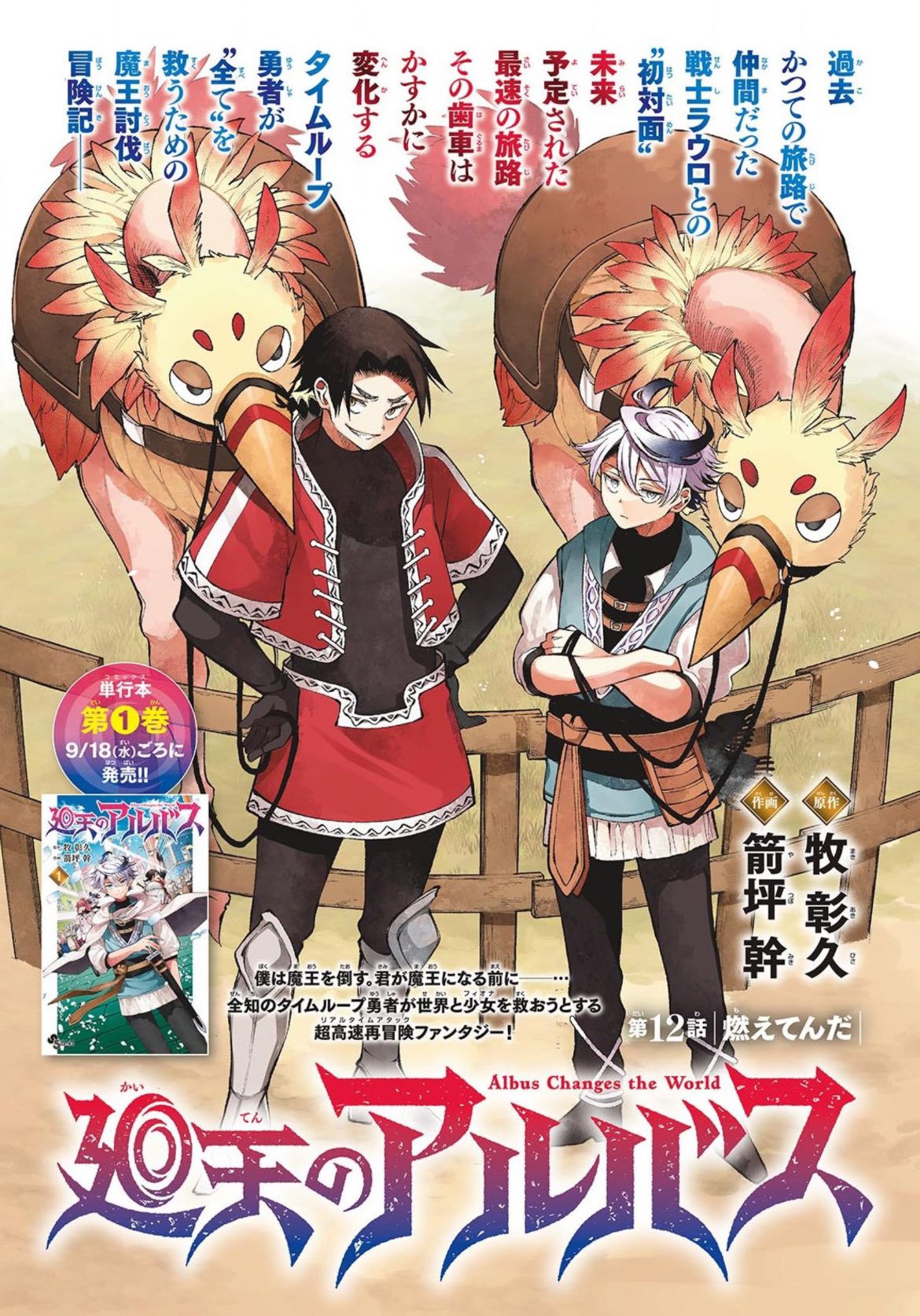 Weekly Shonen Sunday 36 (2024) - ENAKO