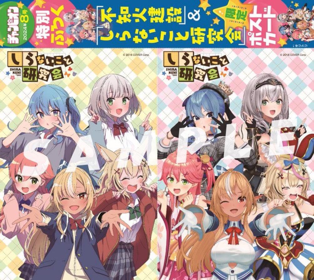 Weekly Shonen Champion 8 (2024) - BAKI RAHEN