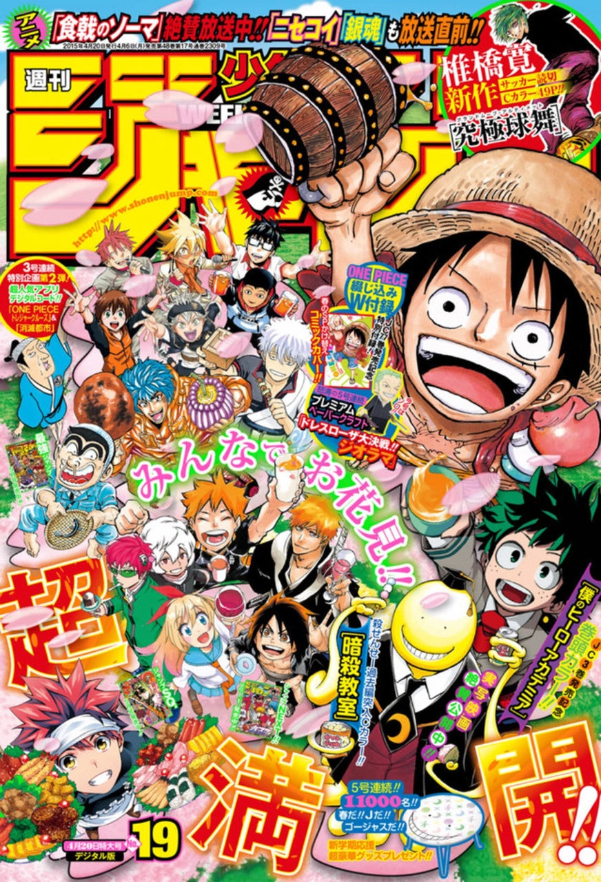 Weekly Shonen Jump 19 (2015) - ALL JUMP STARS