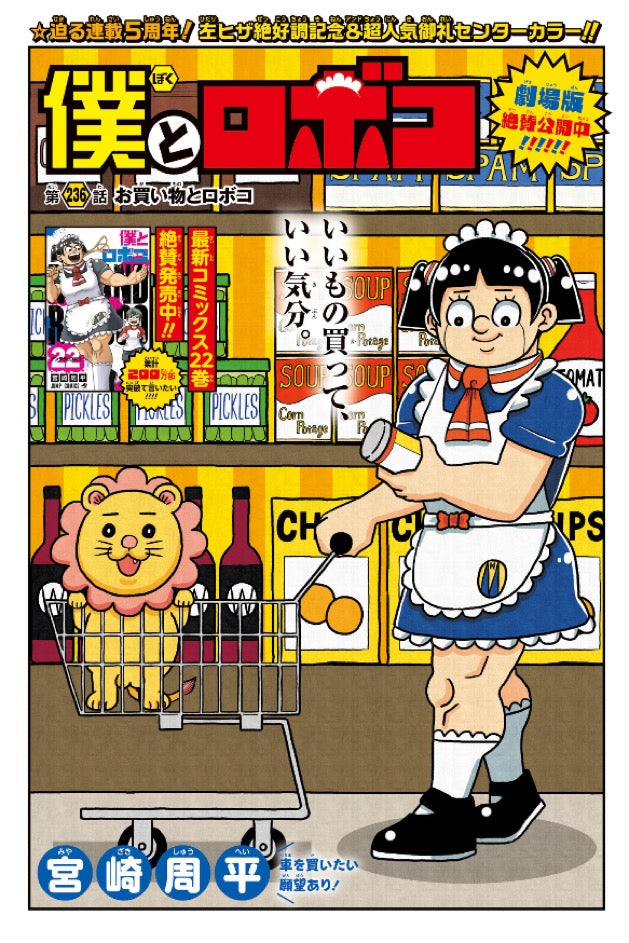 Weekly Shonen Jump 28 (2025) - ULTIMATE EXORCIST KIYOSHI